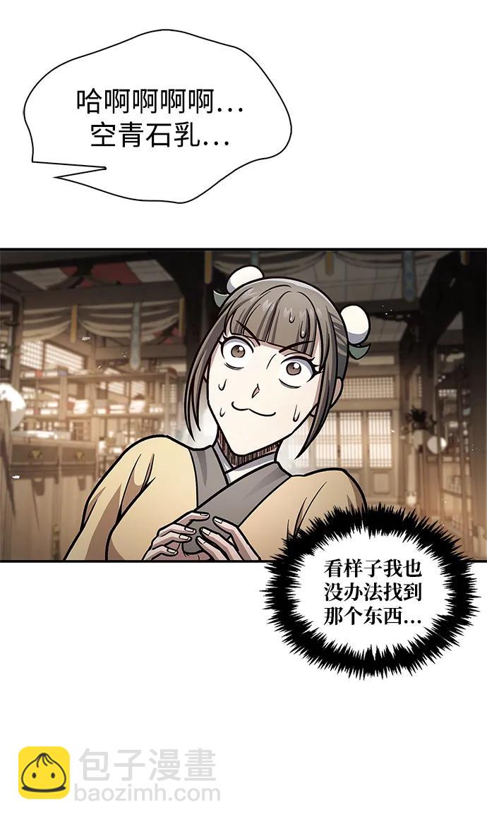 [第76话] 化功神驼102
