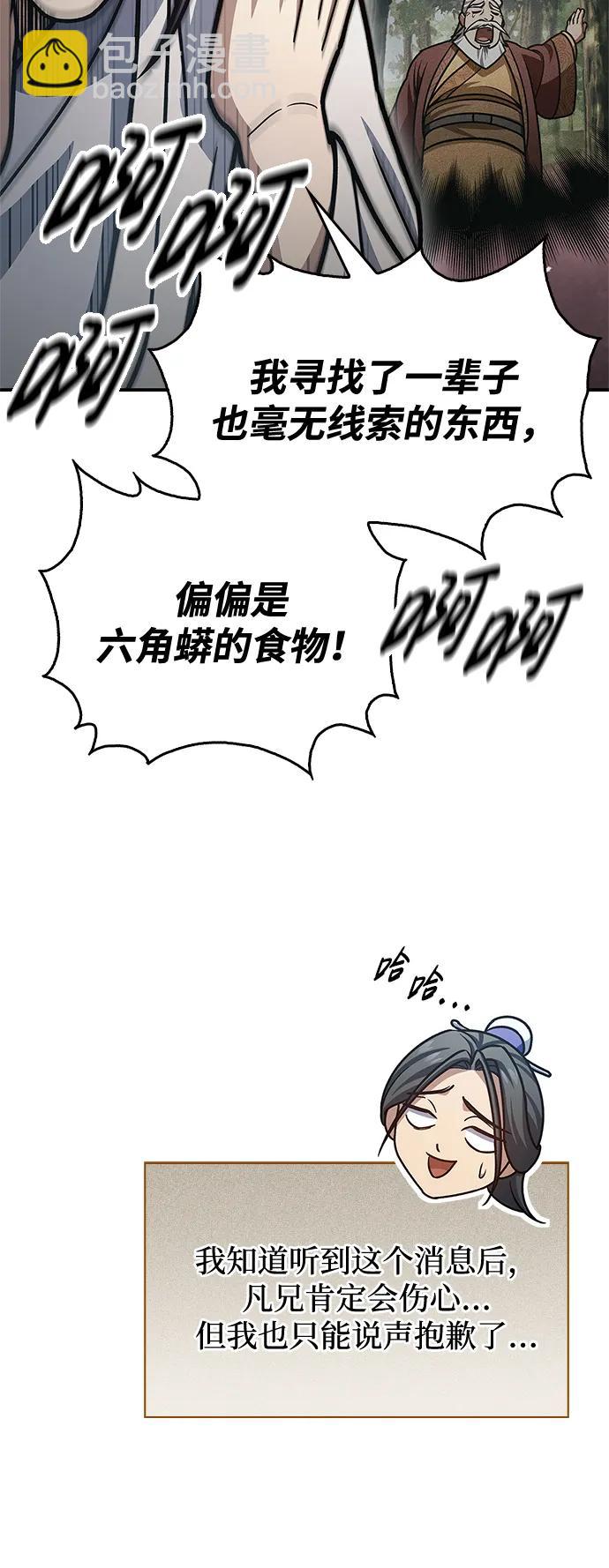 [第76话] 化功神驼104
