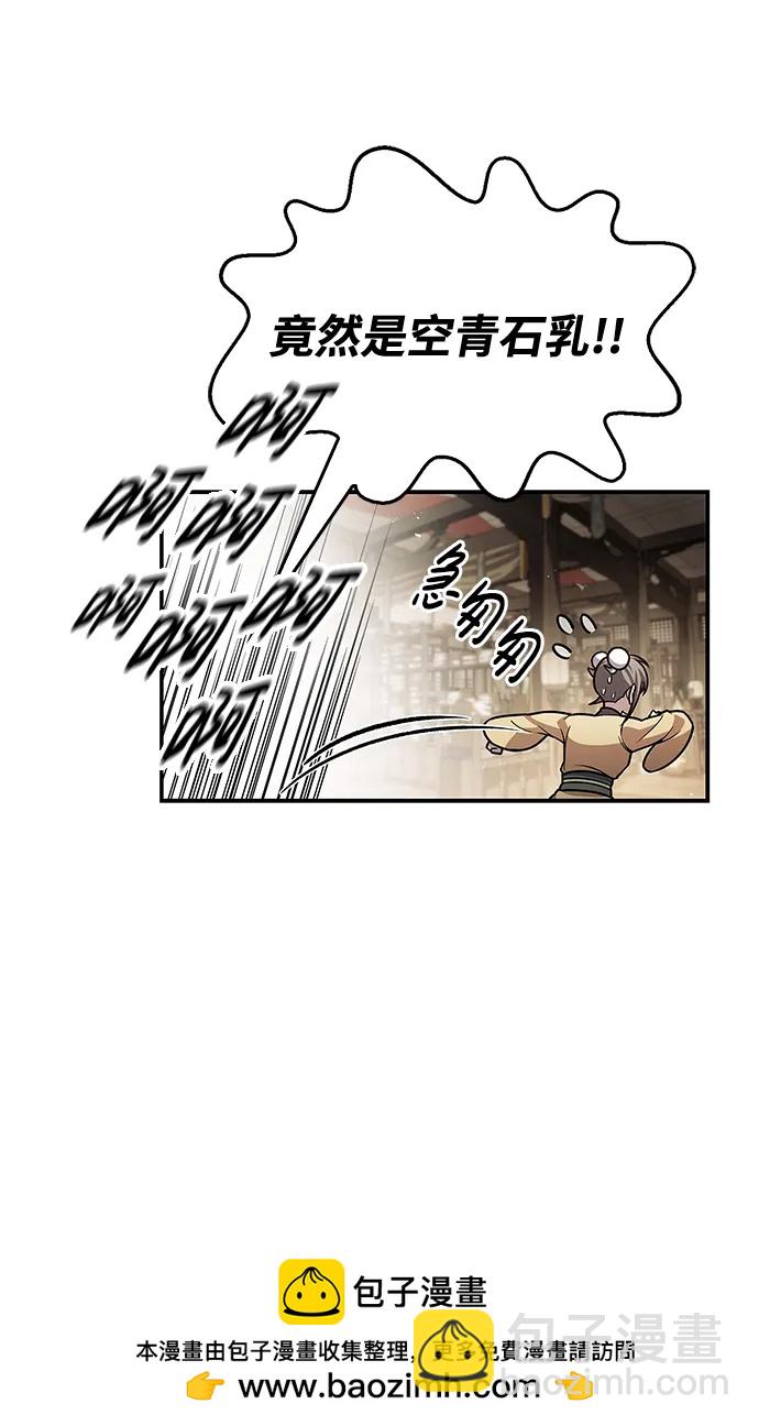 [第76话] 化功神驼107
