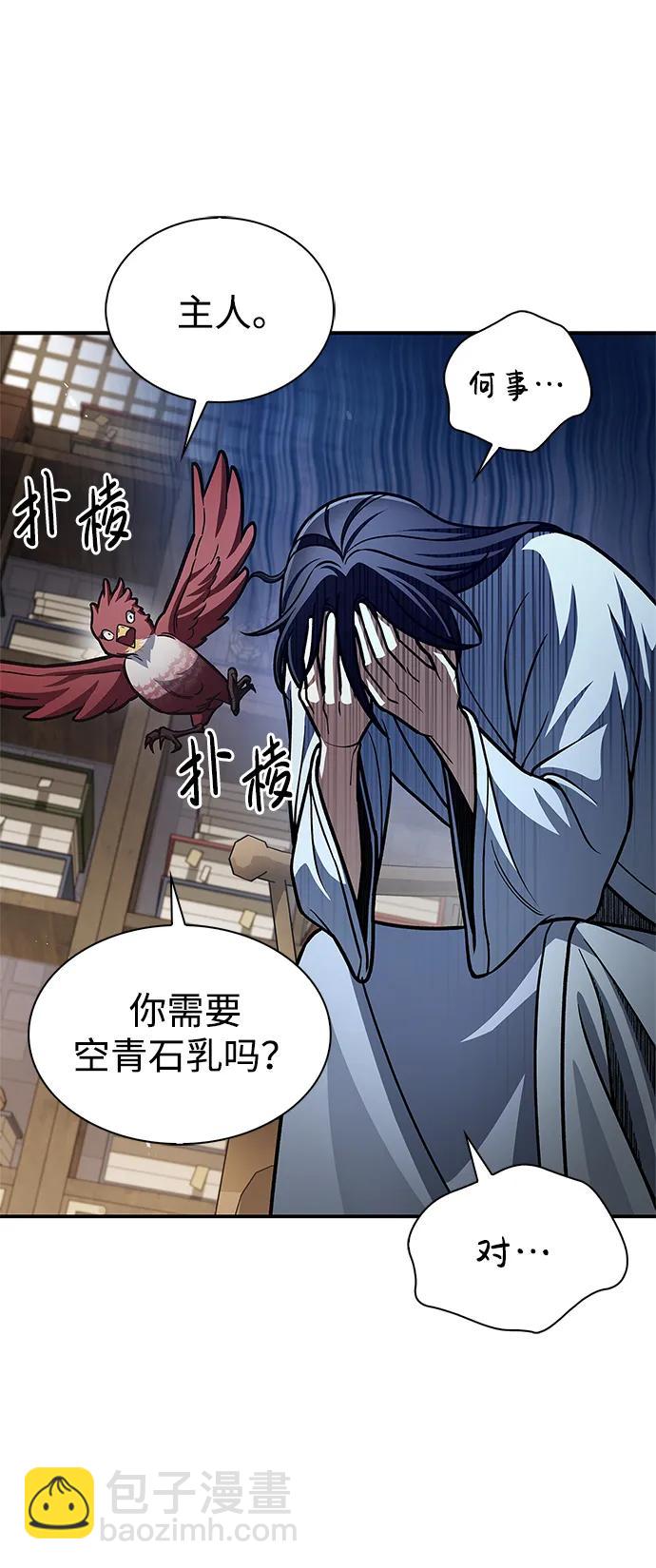 [第76话] 化功神驼108