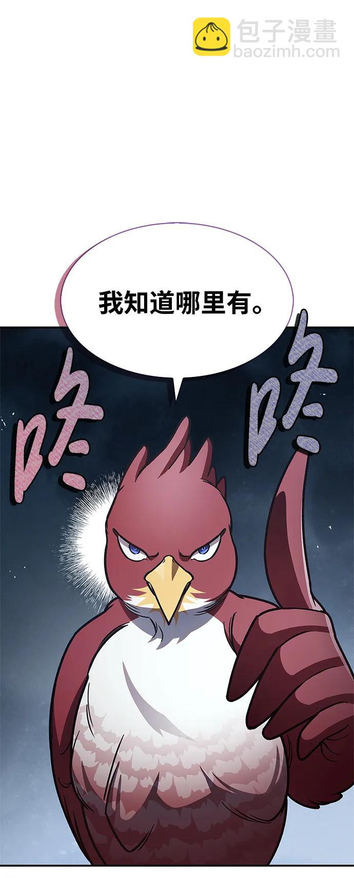 [第76话] 化功神驼109