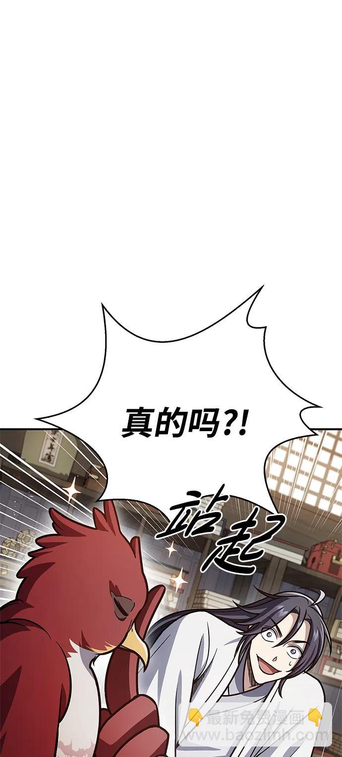 [第76话] 化功神驼110