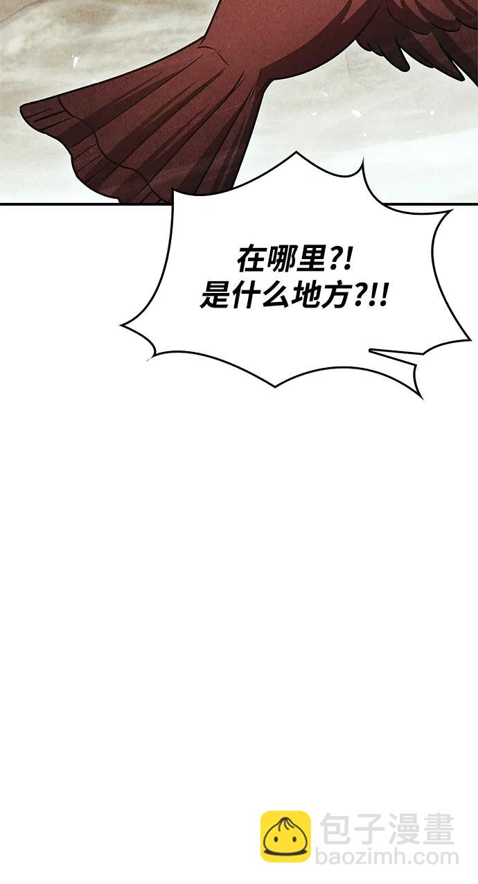 [第76话] 化功神驼113