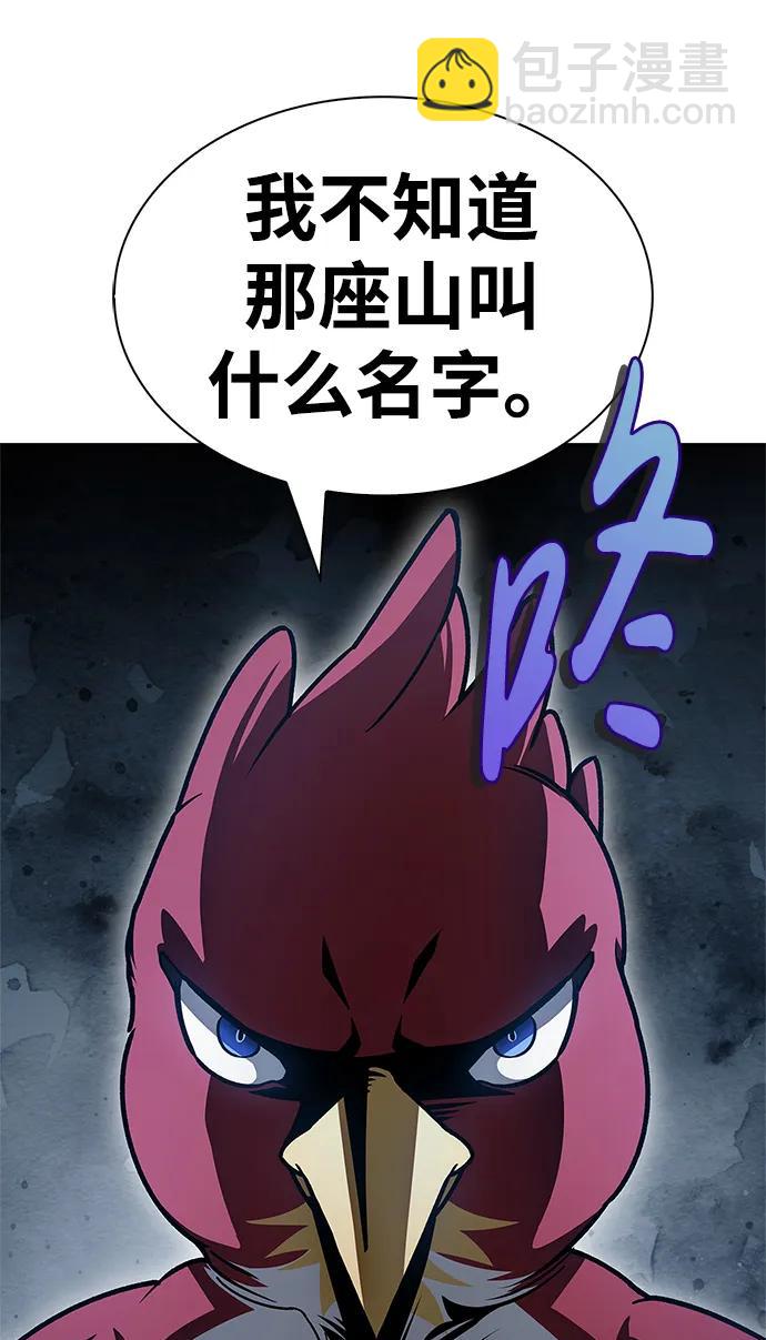 [第76话] 化功神驼114