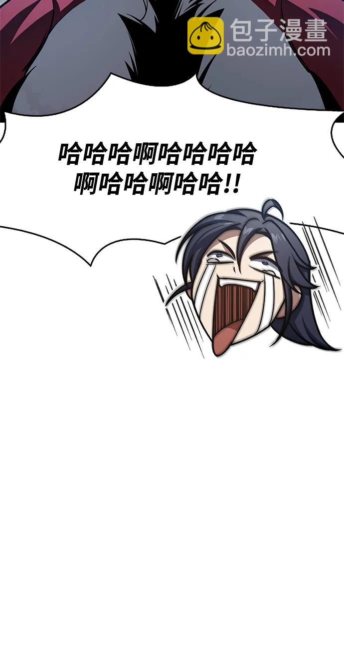 [第76话] 化功神驼115