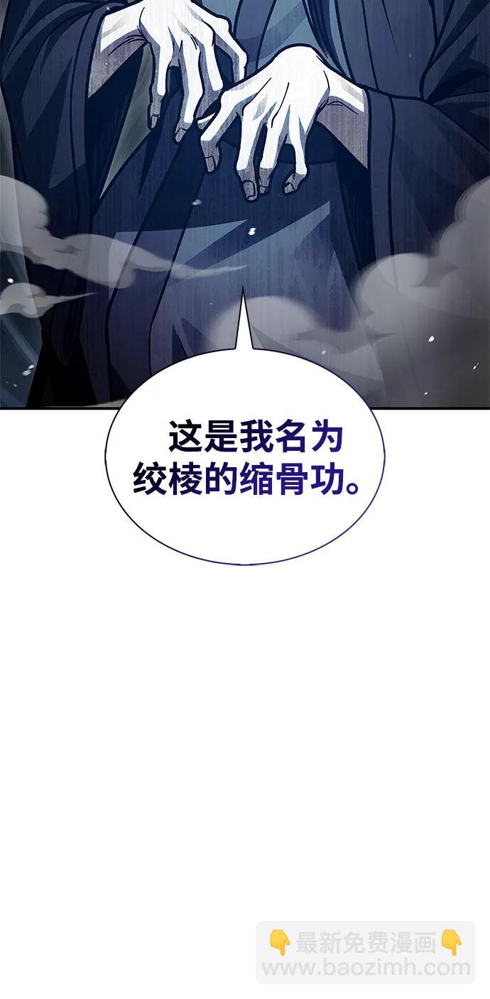 [第76话] 化功神驼20