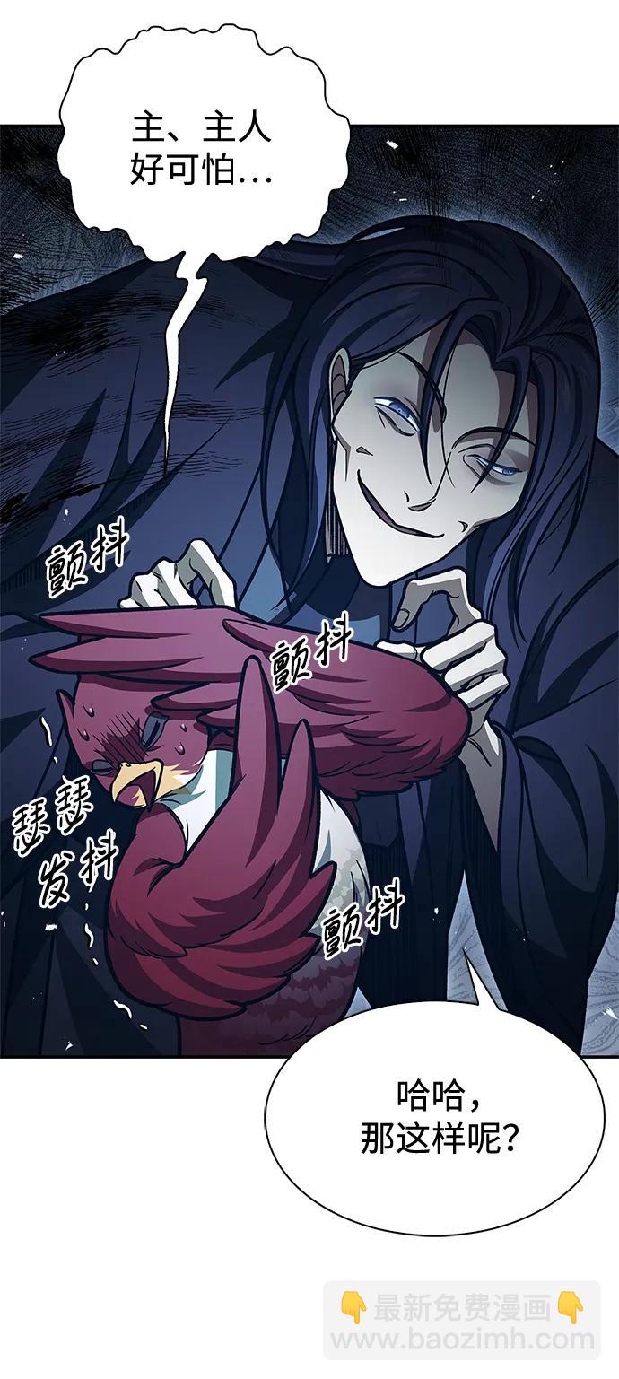 [第76话] 化功神驼21