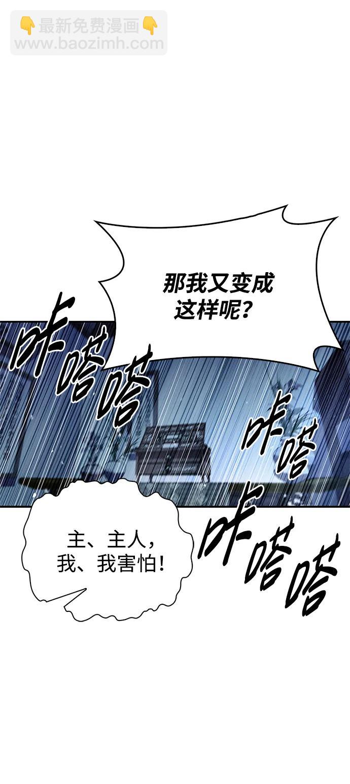 [第76话] 化功神驼24