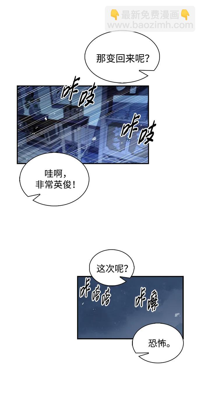 [第76话] 化功神驼25