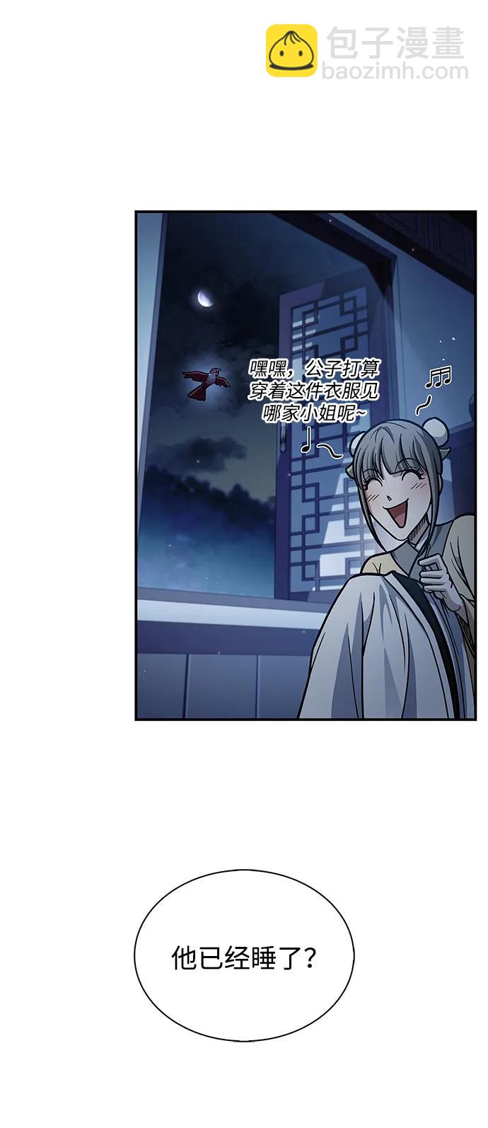 [第76话] 化功神驼3