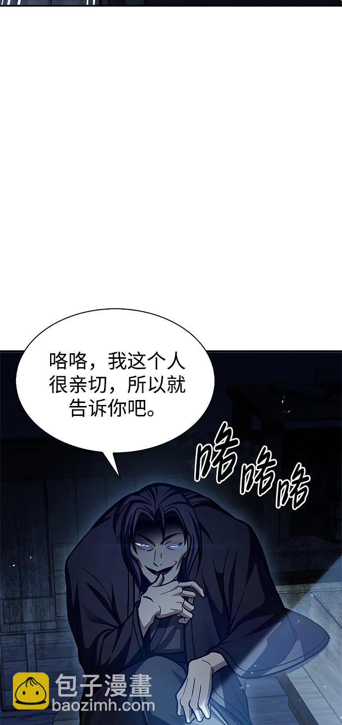 [第76话] 化功神驼36