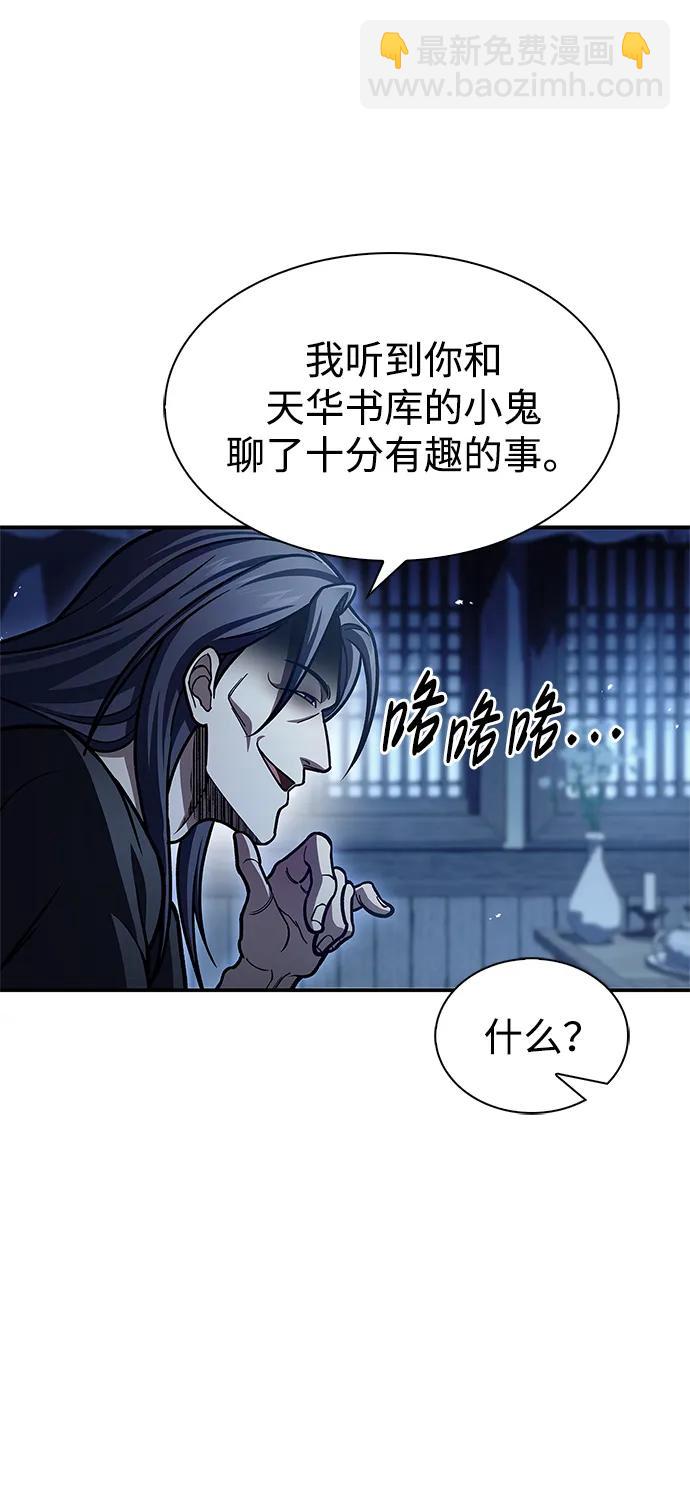 [第76话] 化功神驼39