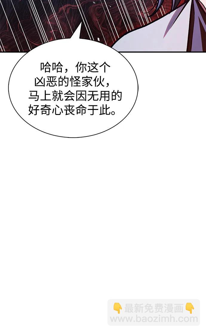 [第76话] 化功神驼41