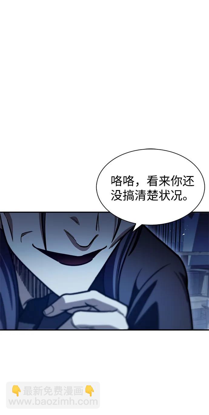 [第76话] 化功神驼44