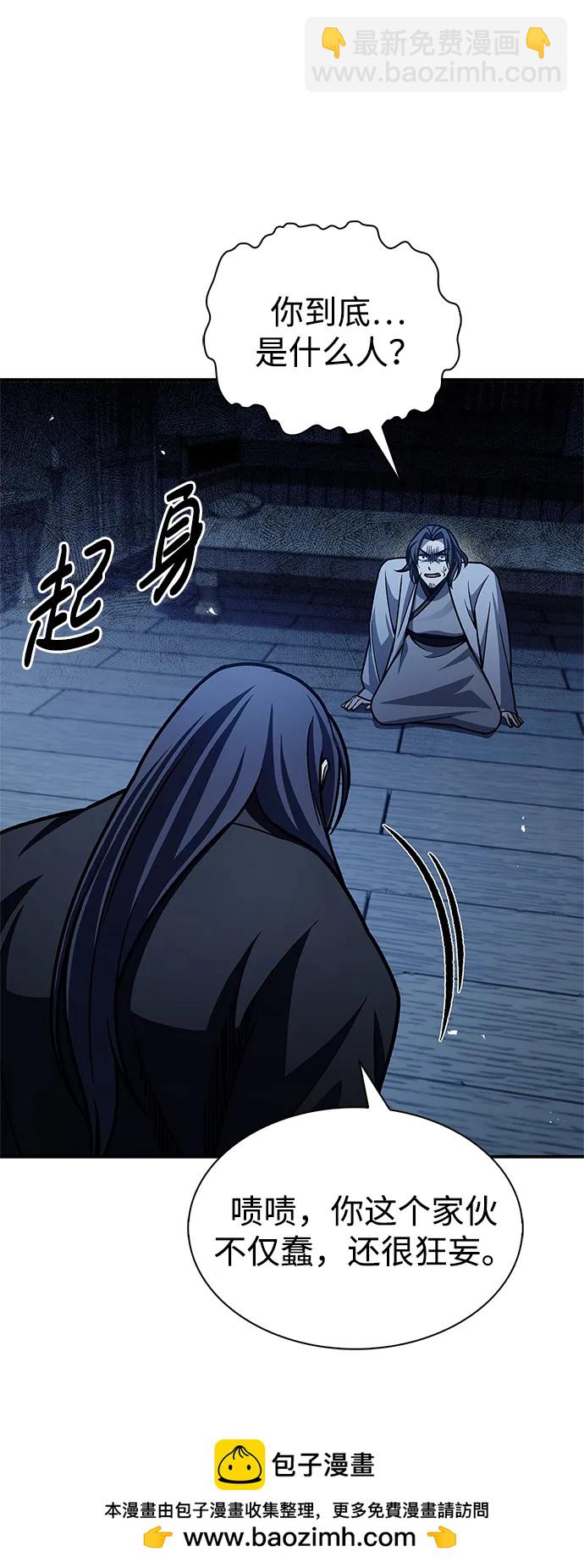[第76话] 化功神驼54