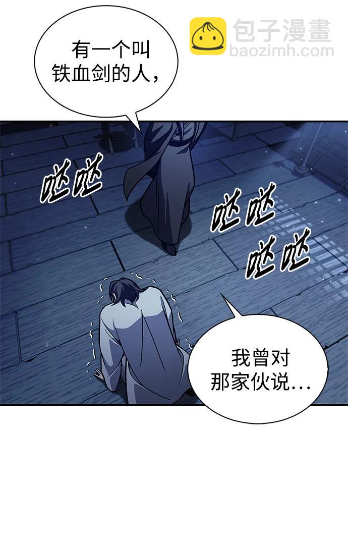 [第76话] 化功神驼56
