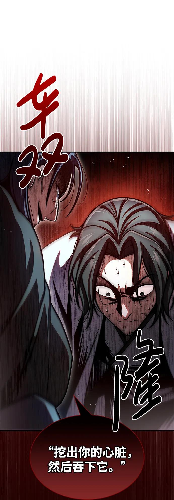 [第76话] 化功神驼57