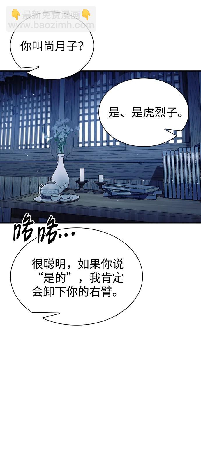 [第76话] 化功神驼61