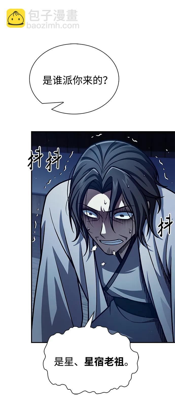 [第76话] 化功神驼62