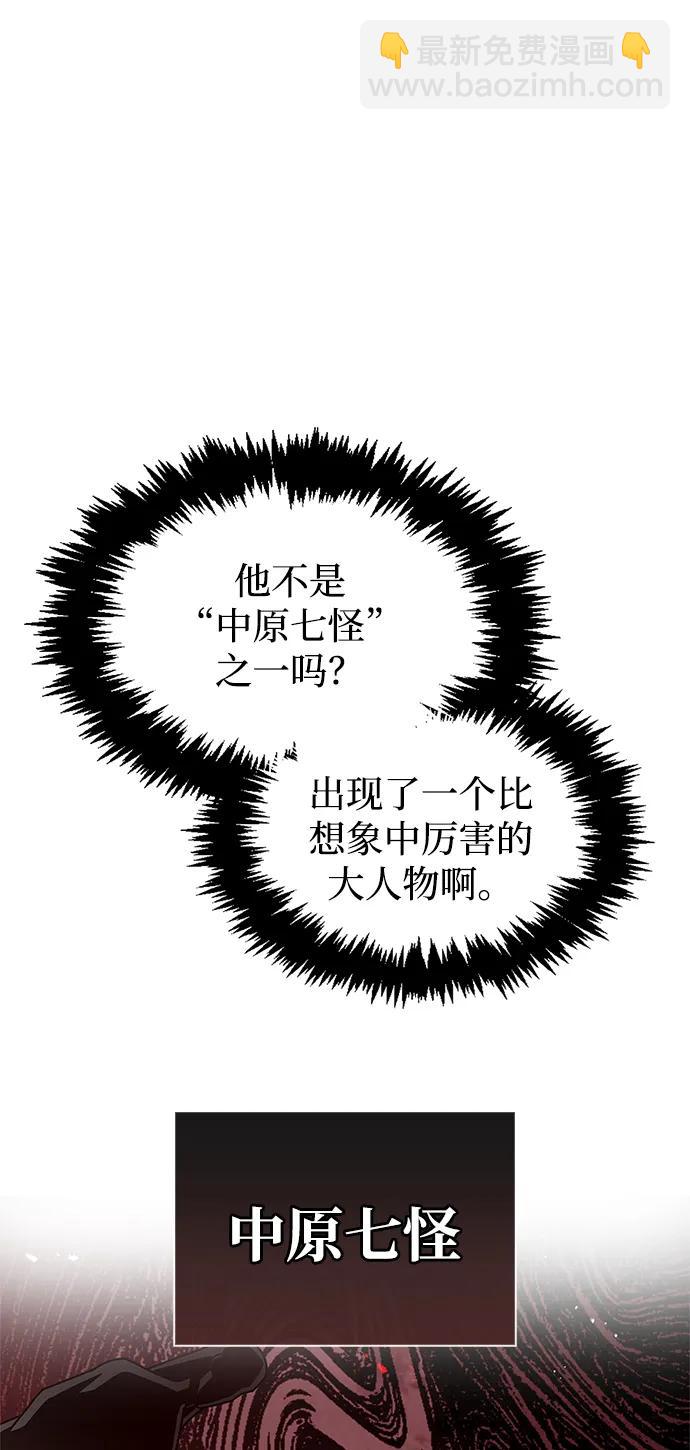 [第76话] 化功神驼64