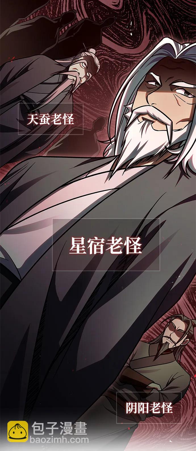 [第76话] 化功神驼65