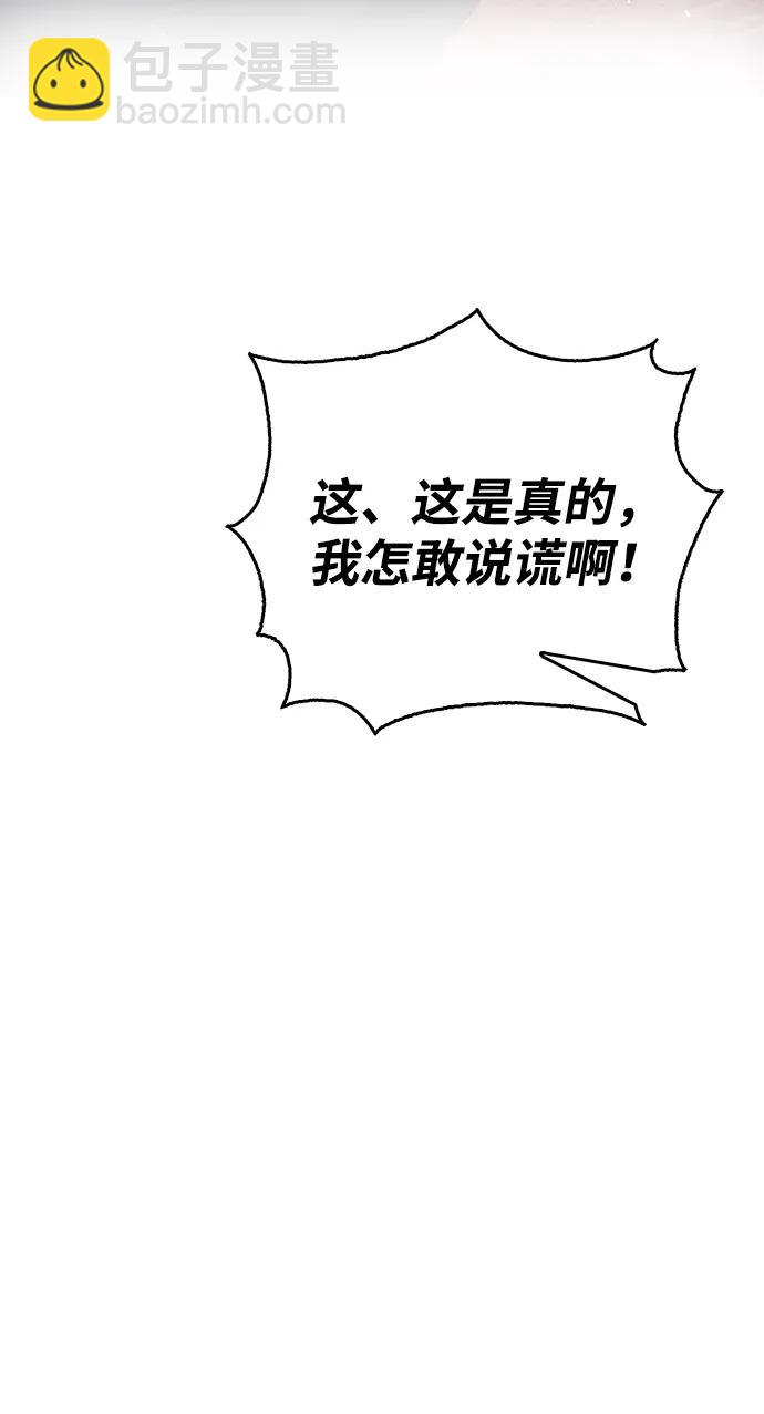 [第76话] 化功神驼66