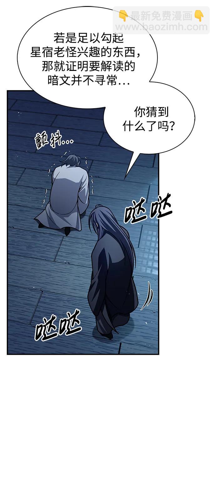 [第76话] 化功神驼67