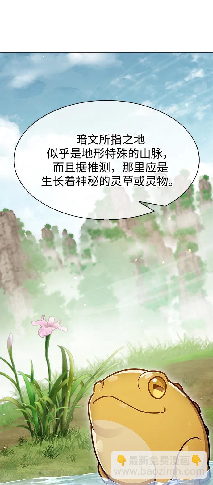 [第76话] 化功神驼68
