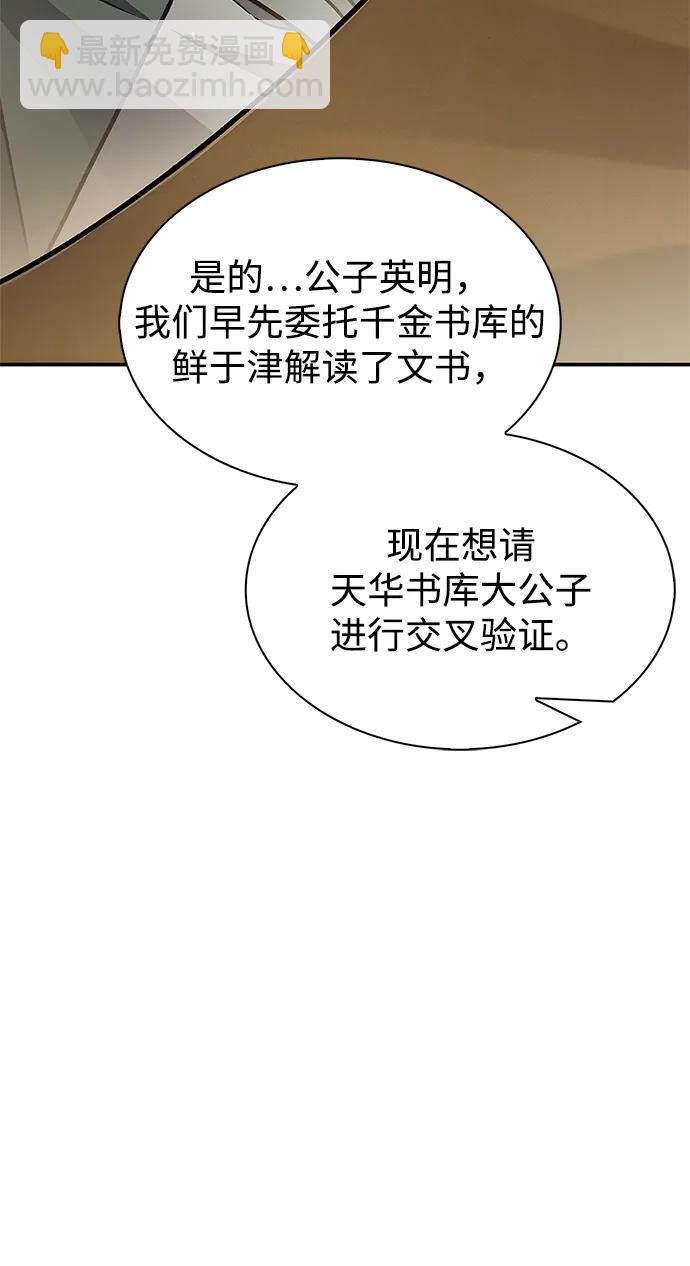 [第76话] 化功神驼70