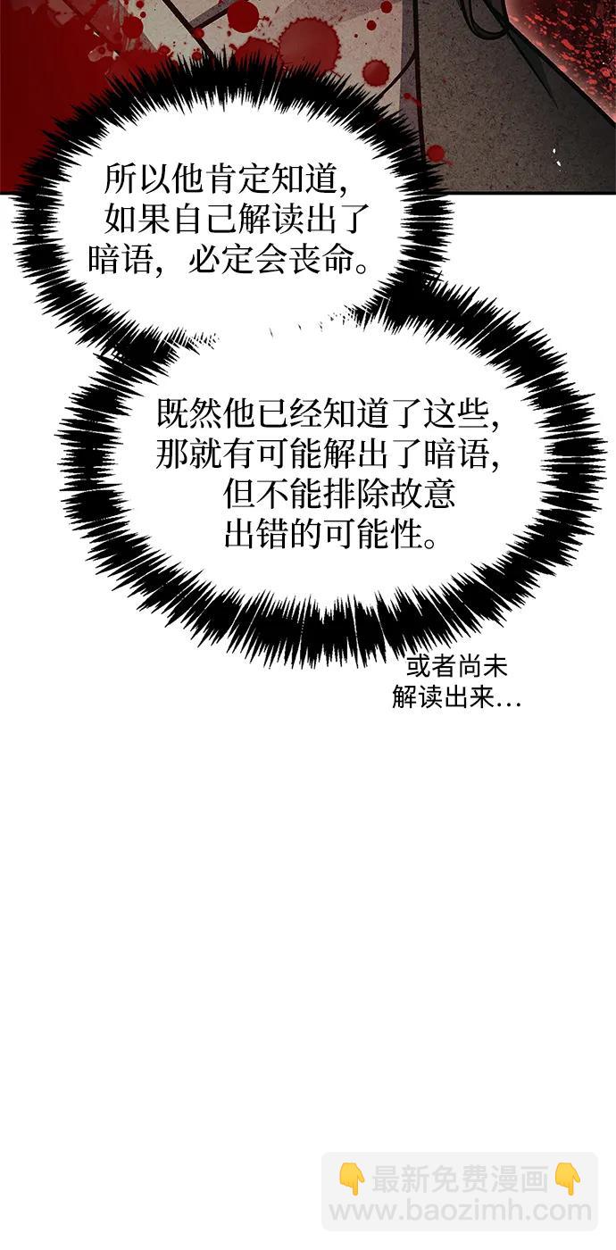 [第76话] 化功神驼73
