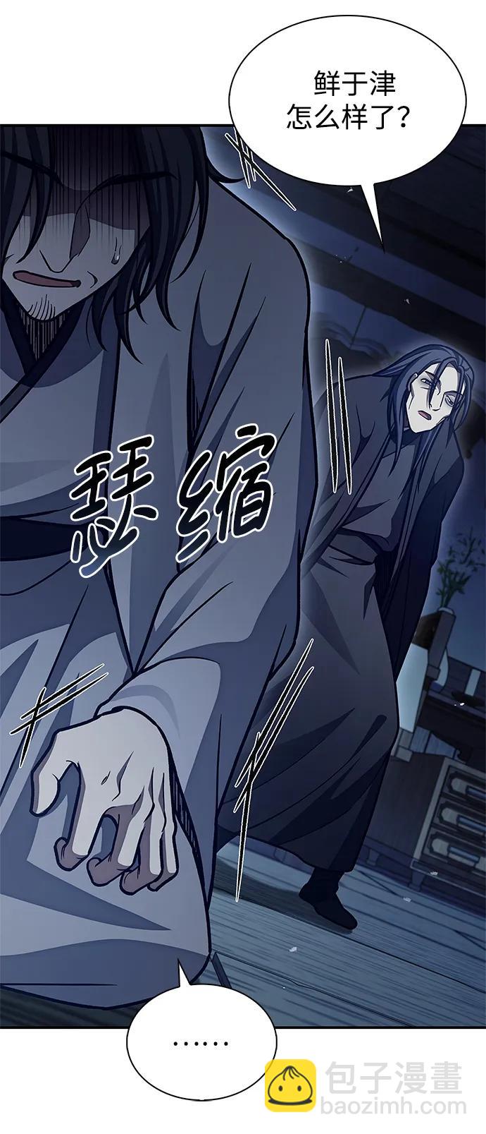 [第76话] 化功神驼74