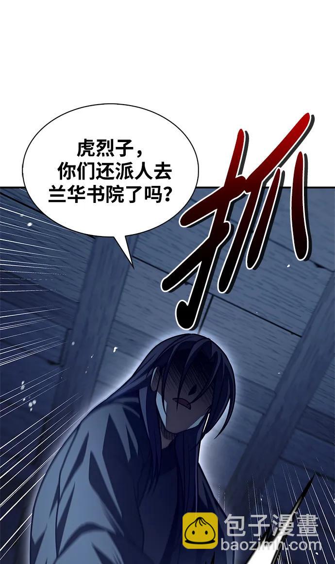 [第76话] 化功神驼78