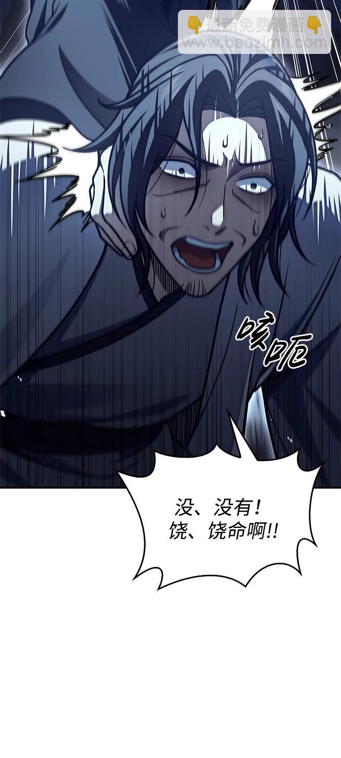 [第76话] 化功神驼79