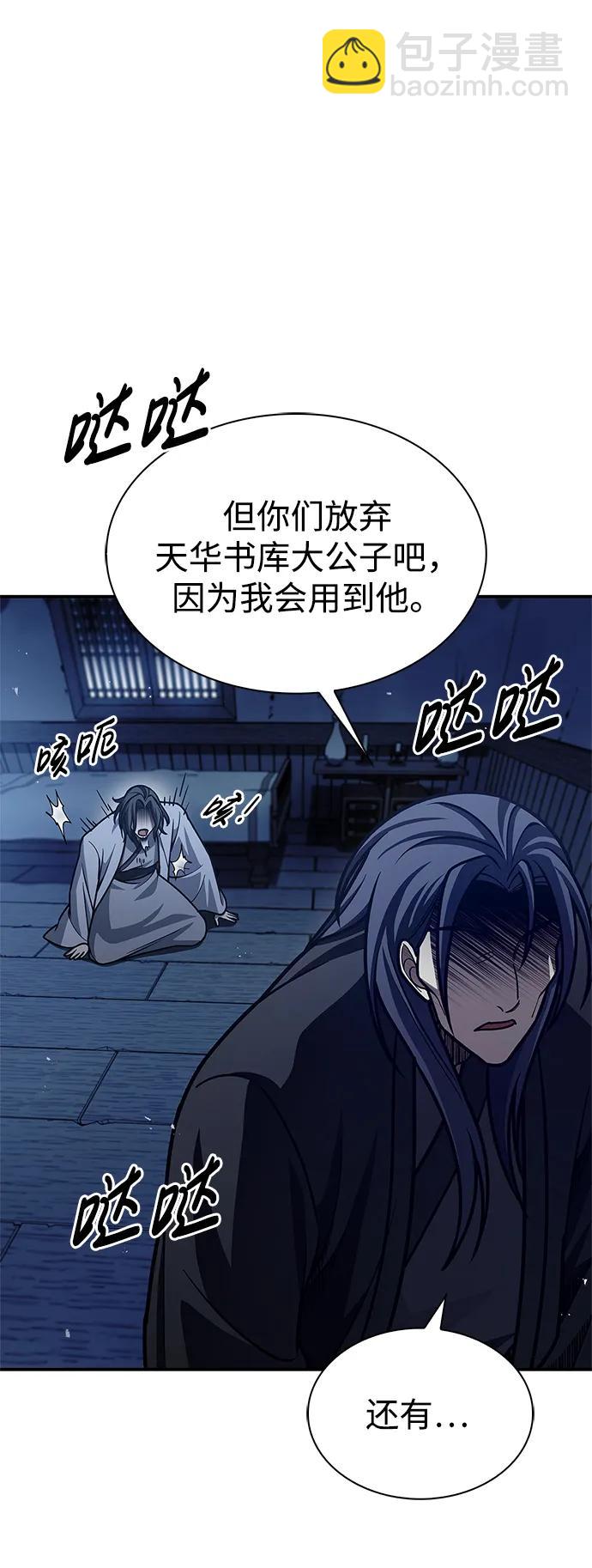 [第76话] 化功神驼81