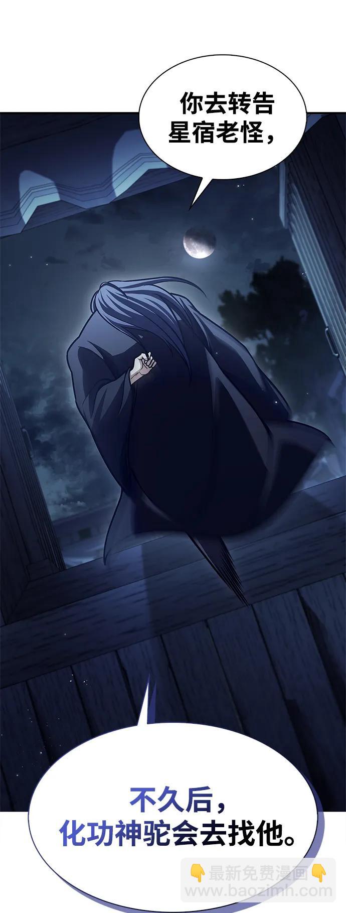 [第76话] 化功神驼83