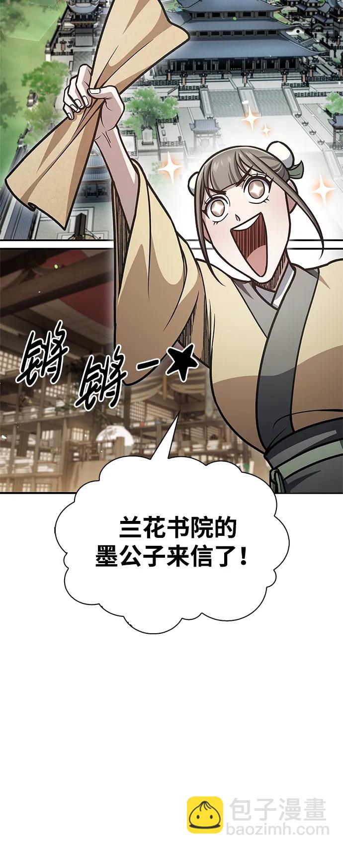 [第76话] 化功神驼88