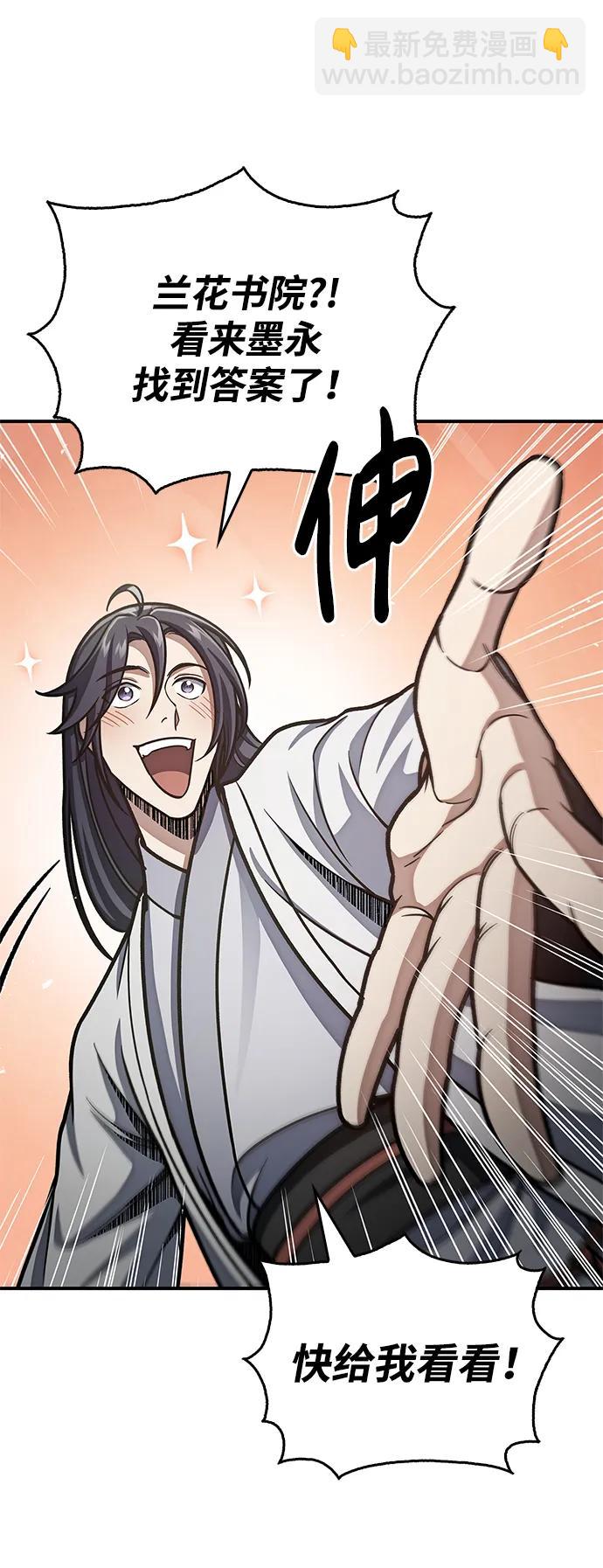 [第76话] 化功神驼89