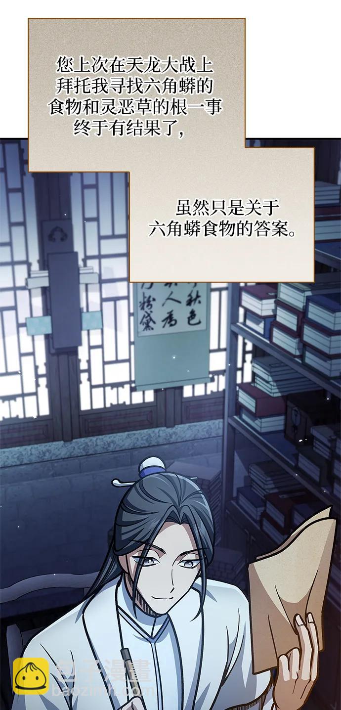 [第76话] 化功神驼92