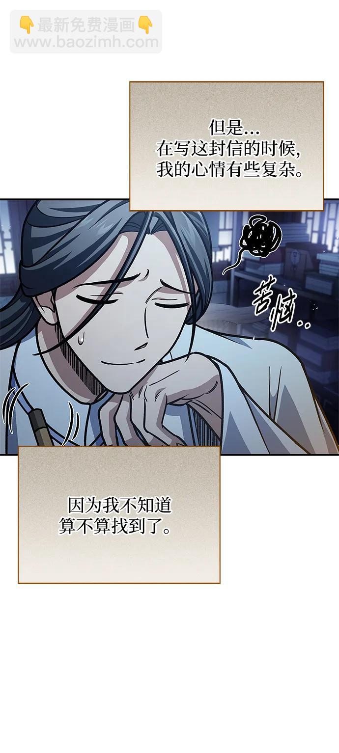 [第76话] 化功神驼94