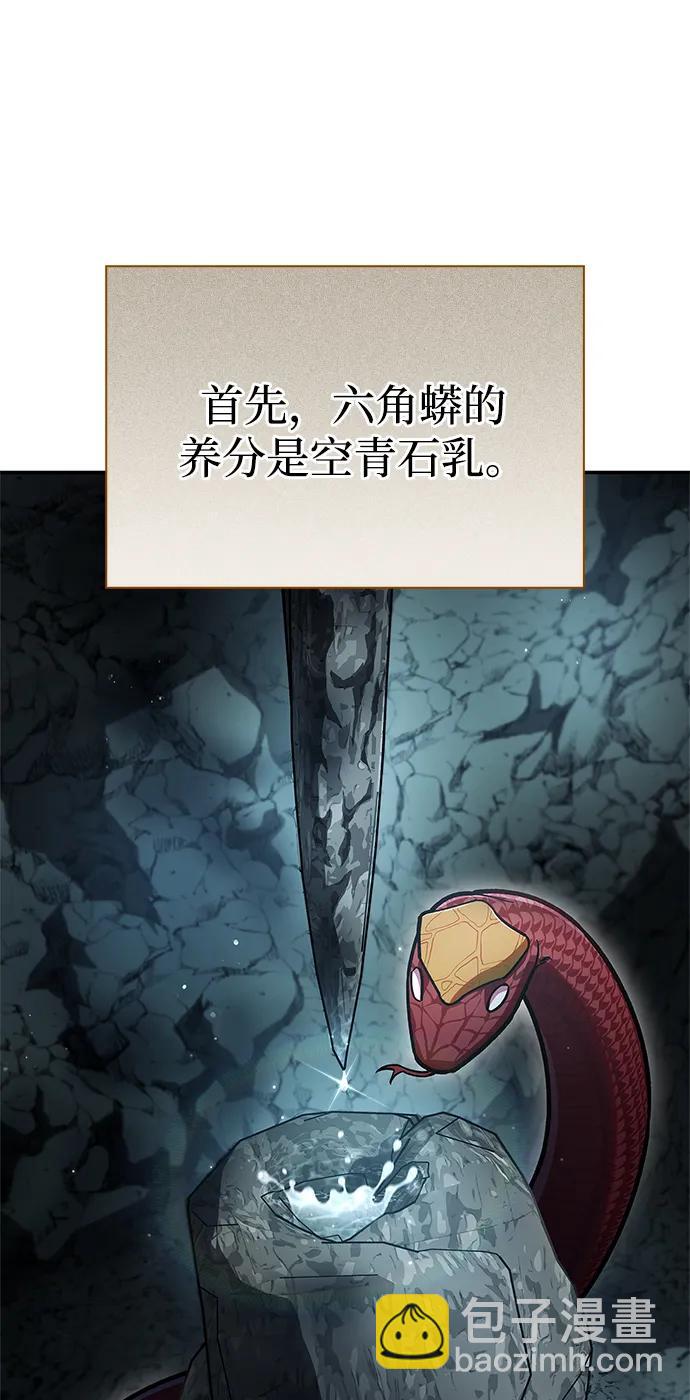 [第76话] 化功神驼95