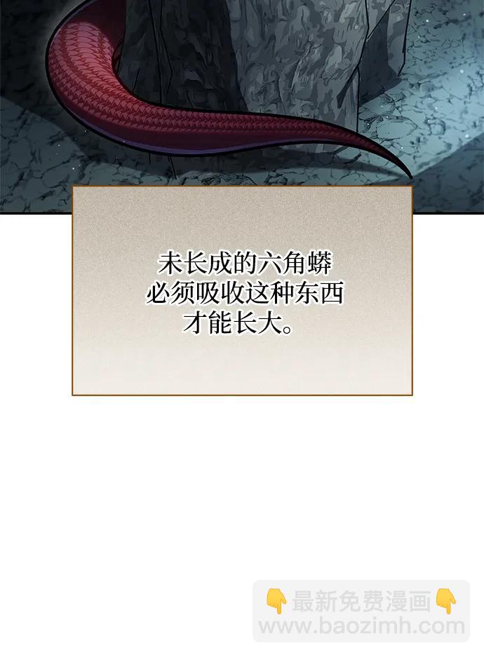 [第76话] 化功神驼96