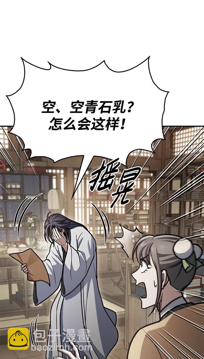 [第76话] 化功神驼97