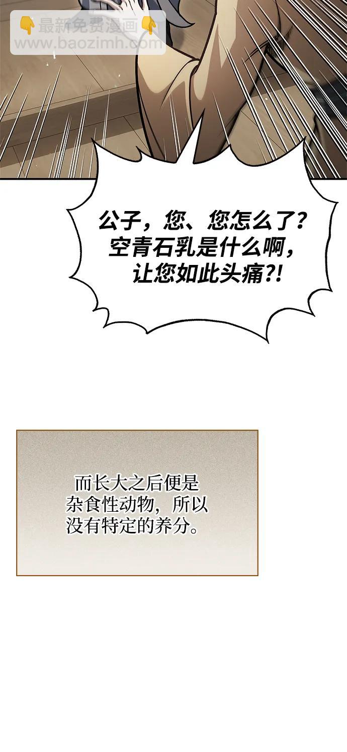 [第76话] 化功神驼98