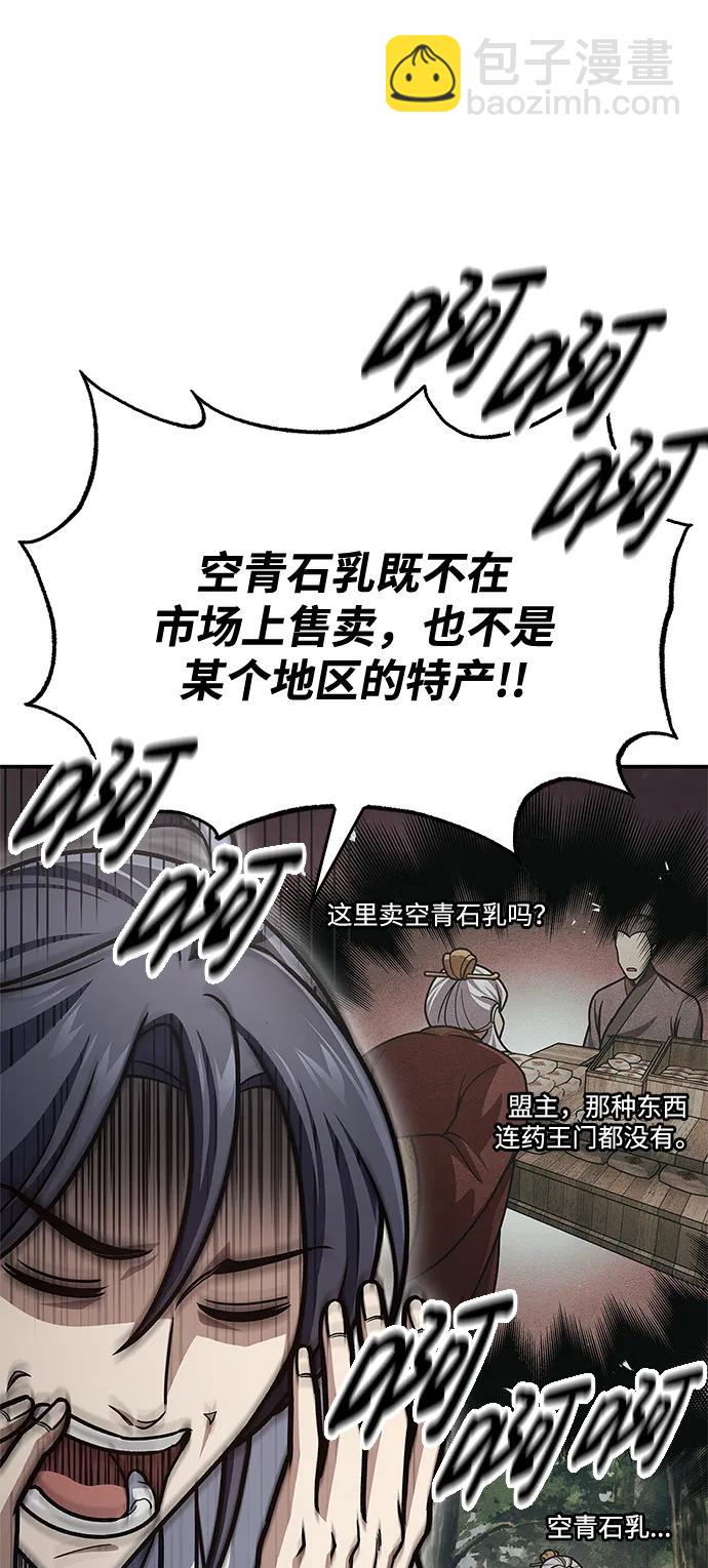 [第76话] 化功神驼99