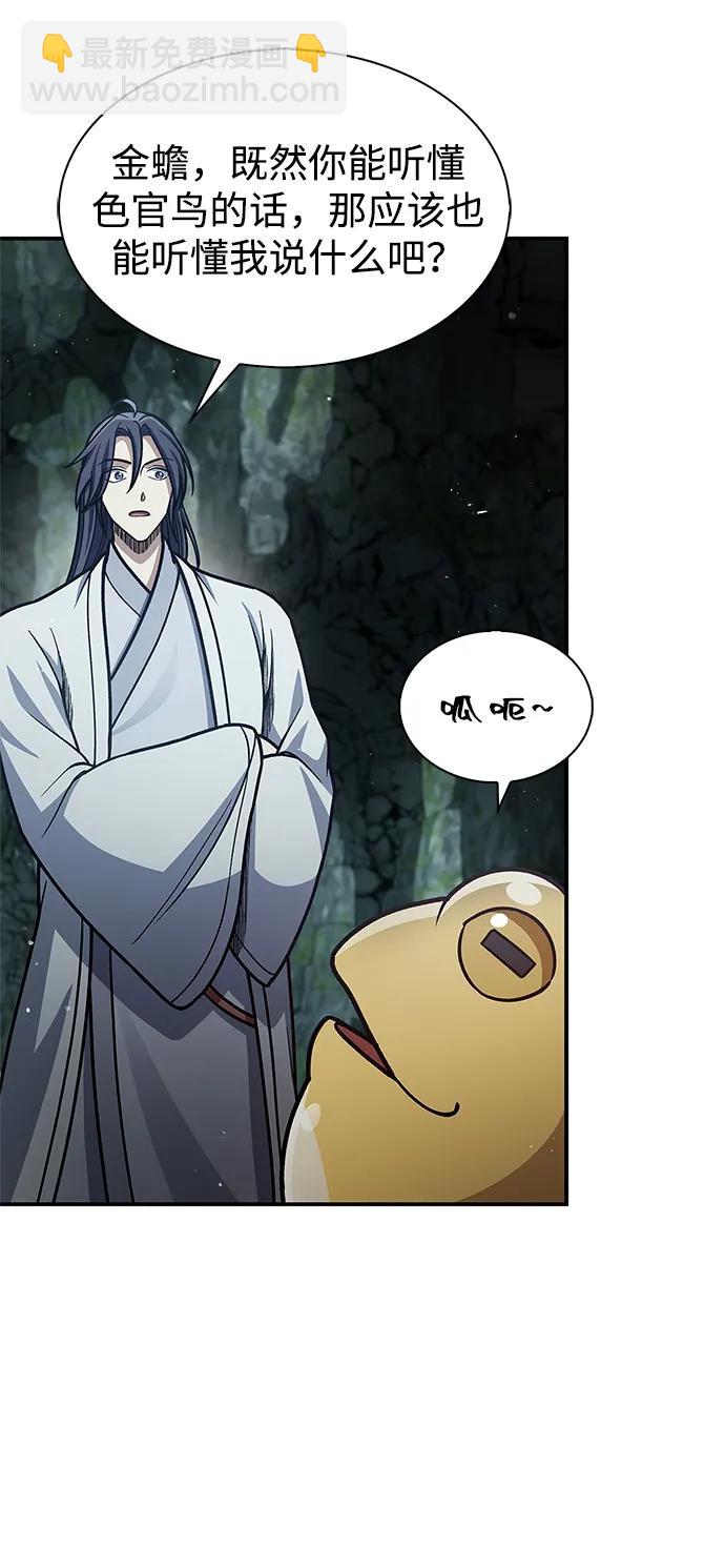 [第77话] 金蝉101