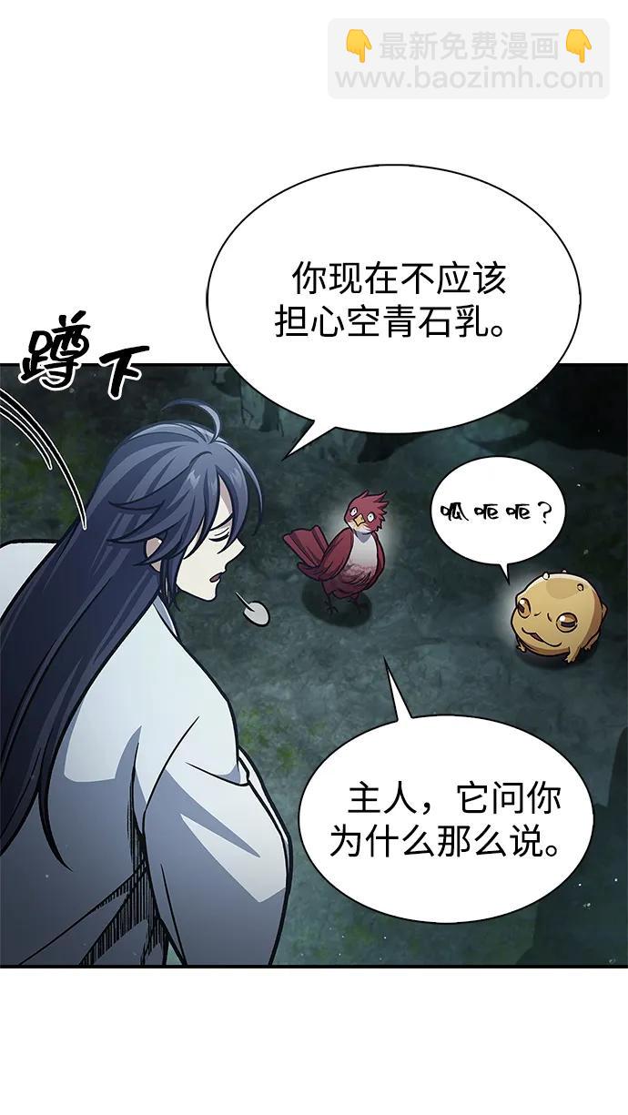 [第77话] 金蝉102