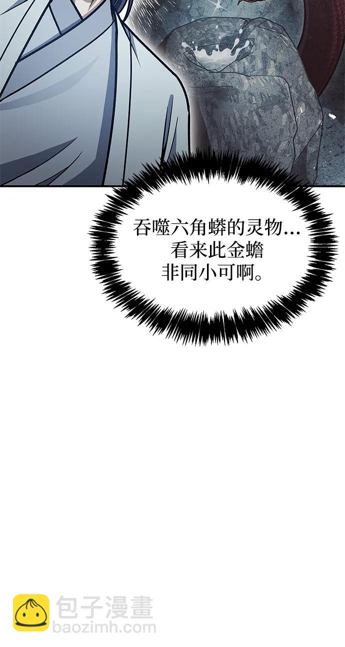 [第77话] 金蝉104