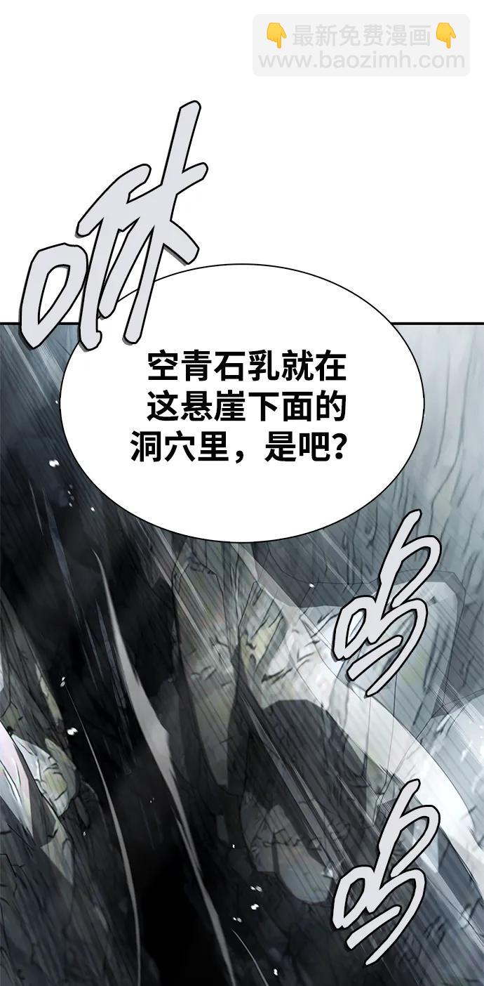 [第77话] 金蝉11