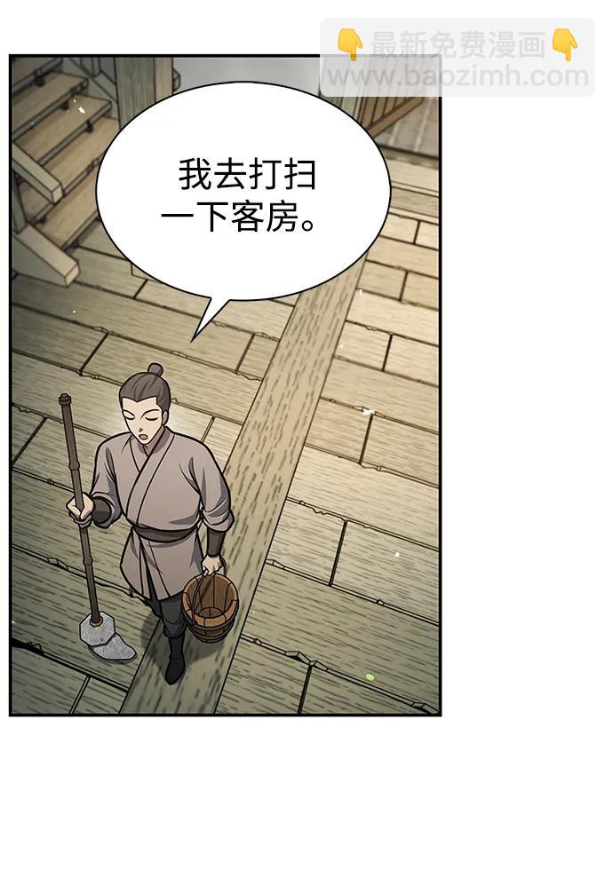 [第77话] 金蝉2