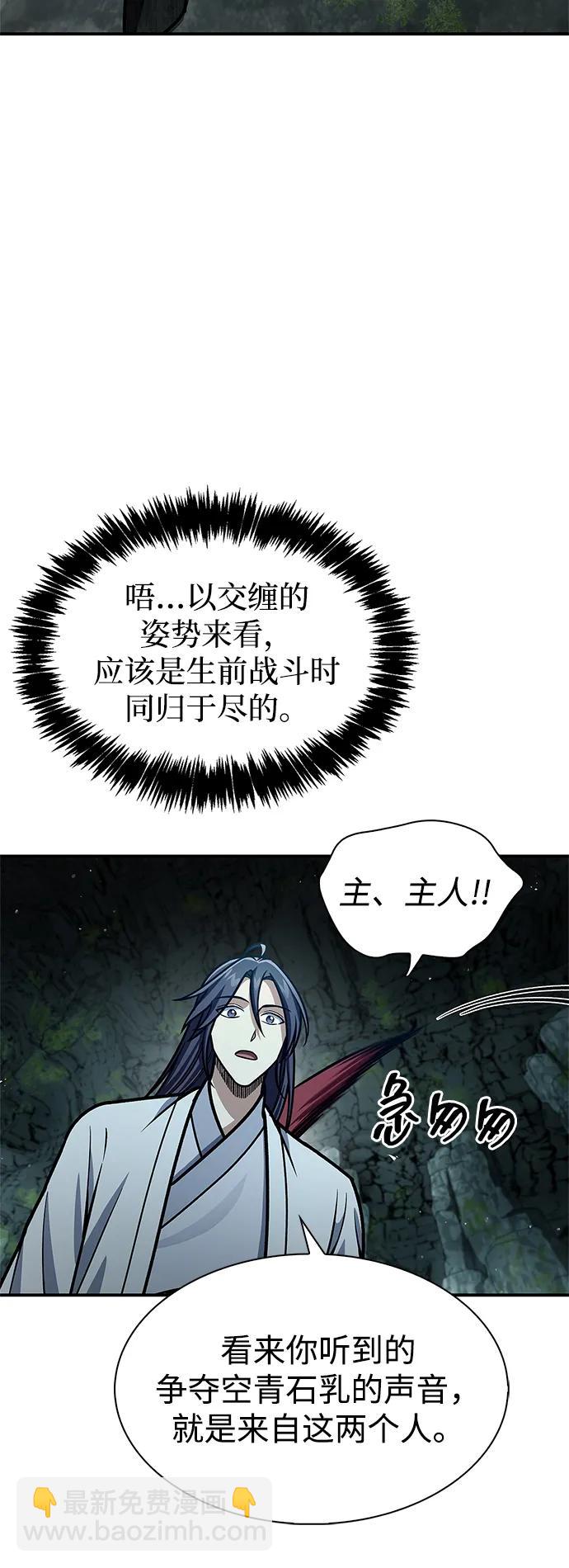 [第77话] 金蝉33